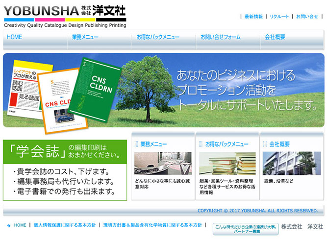 株式会社 洋文社