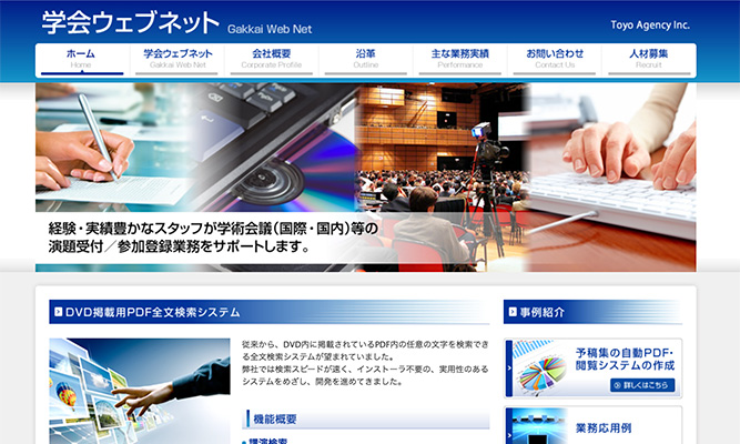 トーヨー企画株式会社